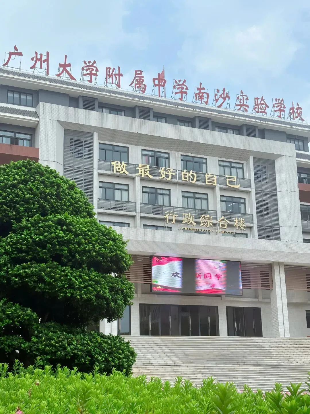 重磅!广州中考名额分配新增7校! 第9张