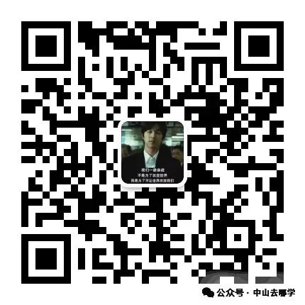 中山中考 | 中山中考志愿是按什么排名录取?什么是总分A/总分B? 第3张