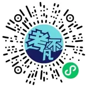 日照市2023级高三模拟考试(2026.04) 第2张