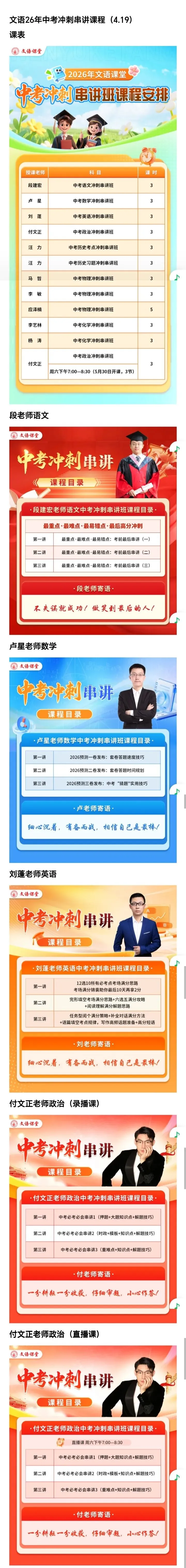 【中考二模】2026年山西中考模拟考试三(A卷)试卷+答案 第1张