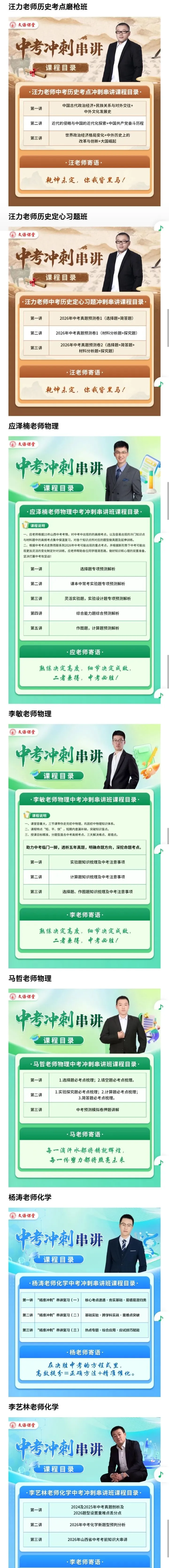 【中考二模】2026年山西中考模拟考试三(A卷)试卷+答案 第2张