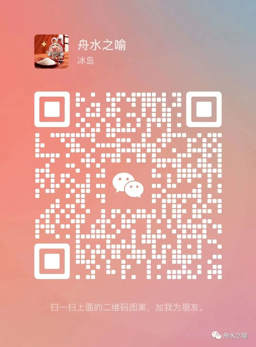 2025年杭州各区小升初分班考真题分享 第13张