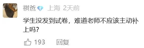 家长索要电子版试卷被老师批“派头大”,后续官方处理结果来了 第3张