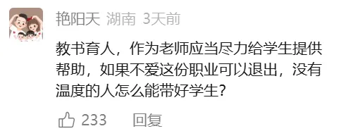 家长索要电子版试卷被老师批“派头大”,后续官方处理结果来了 第4张