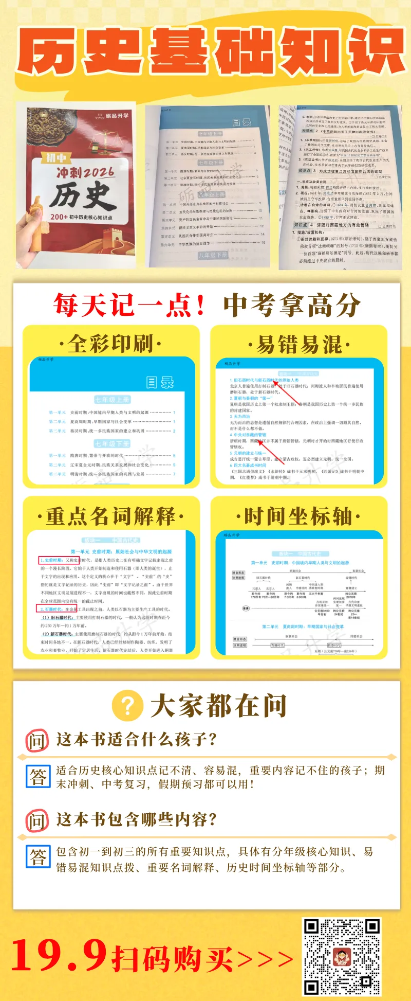来啦!昆山初一期中考试语文完整版试卷出炉!速看! 第8张
