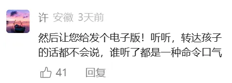 家长索要电子版试卷被老师批“派头大”,后续官方处理结果来了 第5张