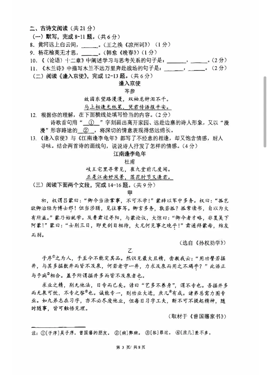 2026北京人大附中七年级下期中试卷 第5张