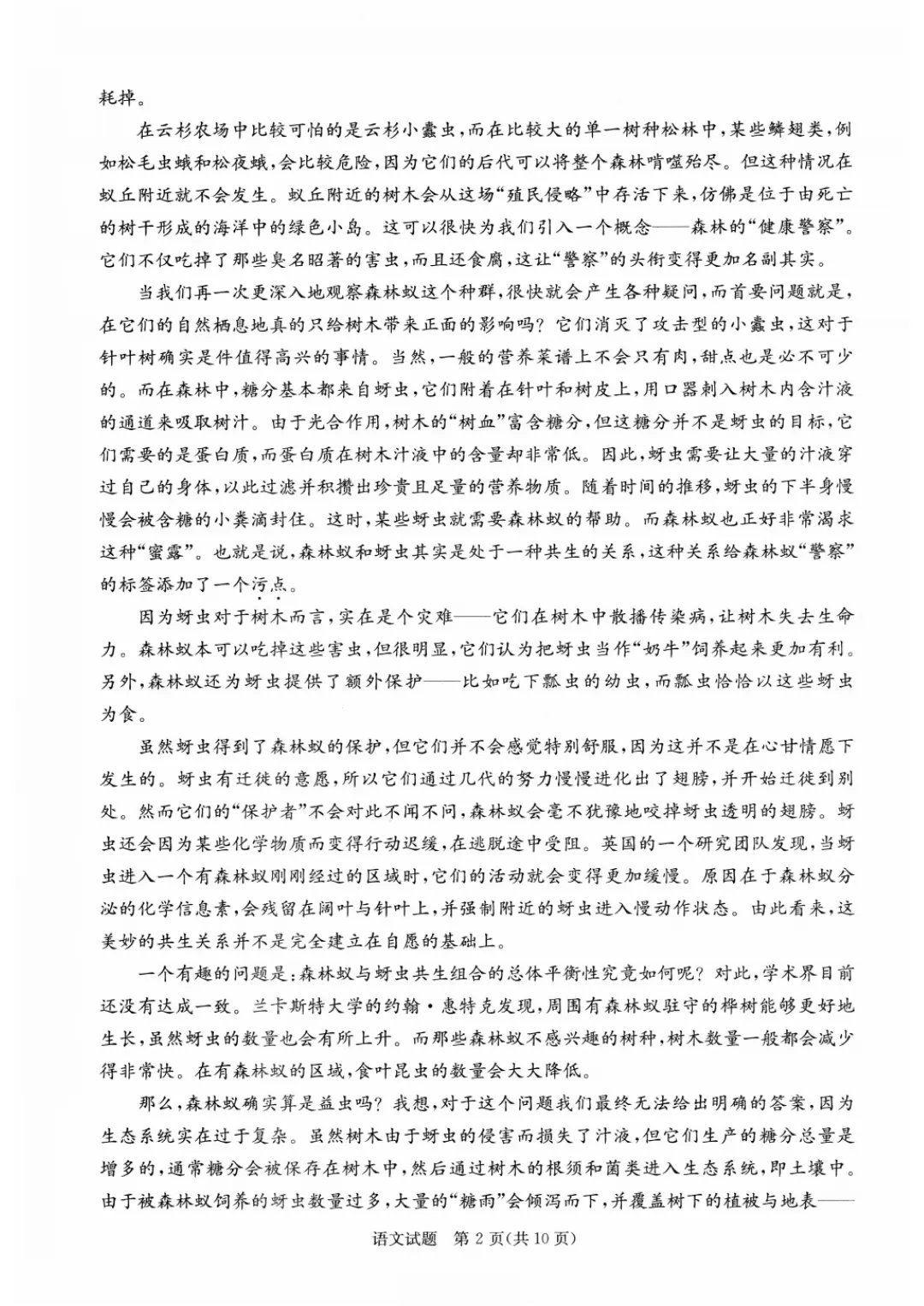 四川考生收藏!2026年成都三诊语文试卷+答案解析 第3张