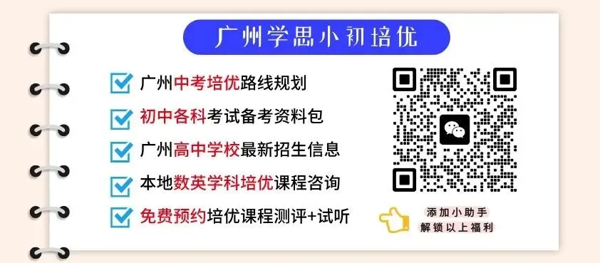 速看!26广州一模数学试题答案+试卷分析+备考建议,一篇全搞定! 第1张