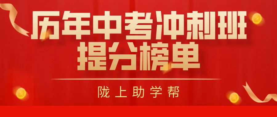 2026兰州中考冲刺指南 第3张