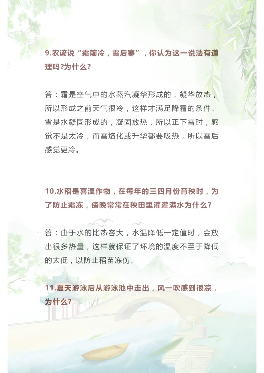 中考物理|74个简答题范例,99%的考题都出自这里! 第5张