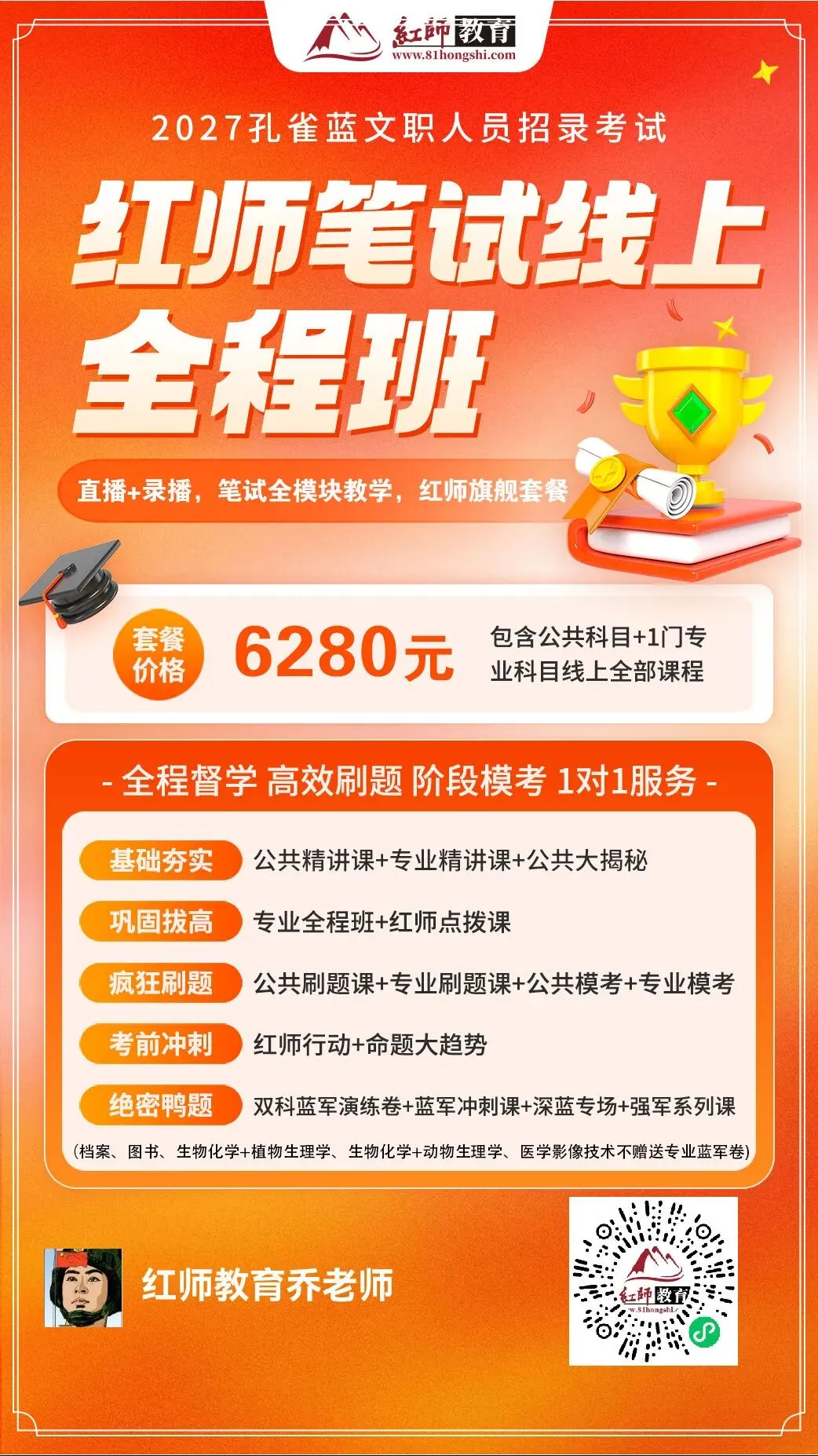 【重要消息】2027军队文职试卷难度“升级”!考情将会有大变化! 第13张