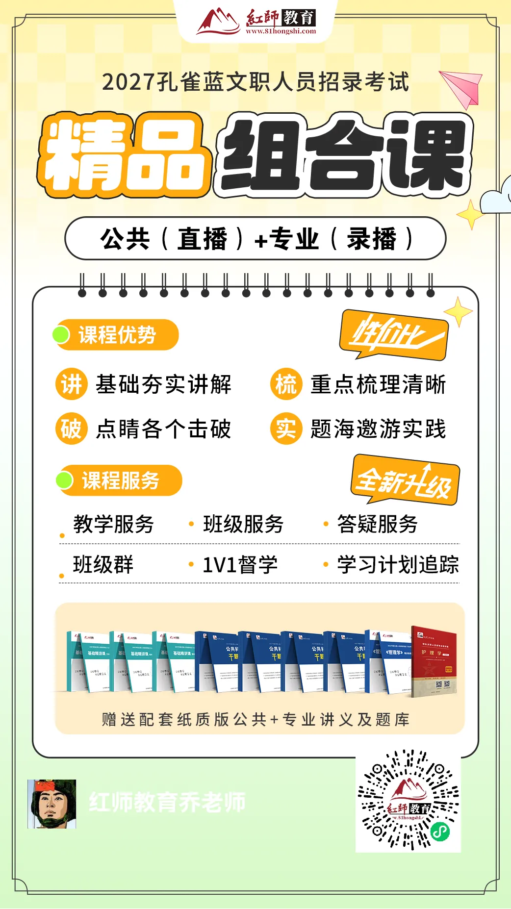 【重要消息】2027军队文职试卷难度“升级”!考情将会有大变化! 第14张