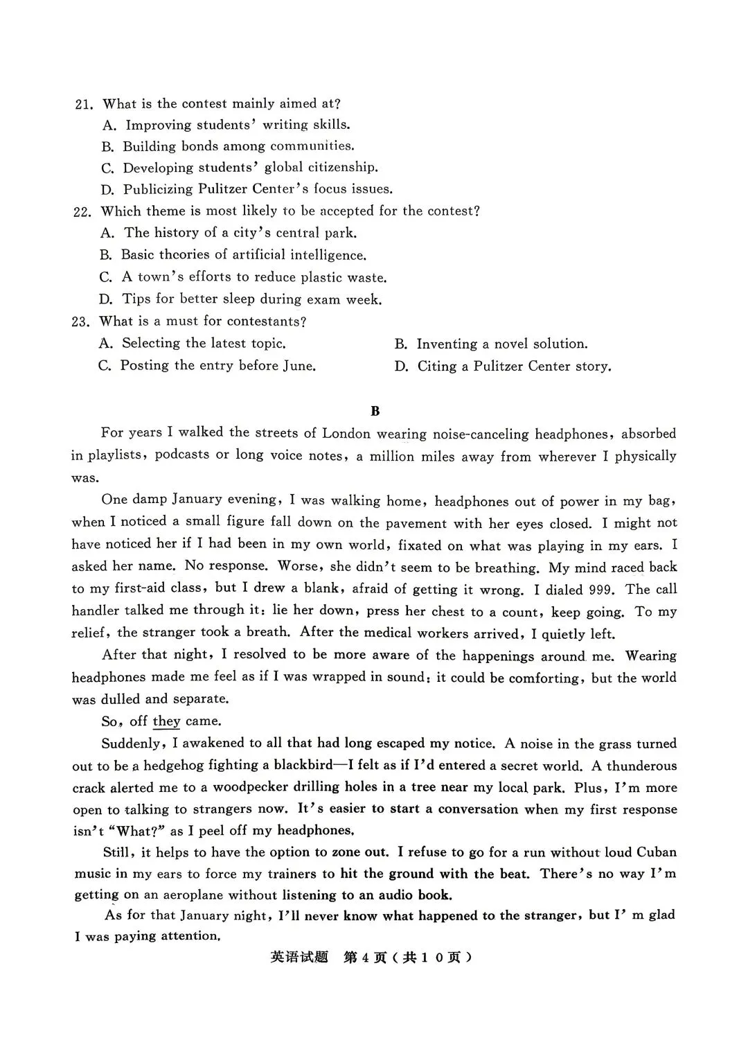 山东省济宁市2026年高考模拟考试(济宁二模)英语试卷和答案 第4张