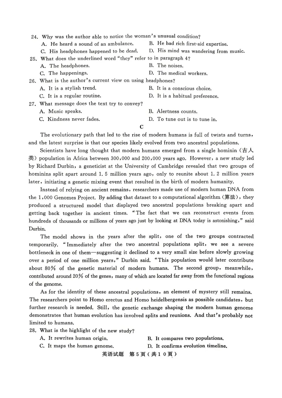山东省济宁市2026年高考模拟考试(济宁二模)英语试卷和答案 第5张