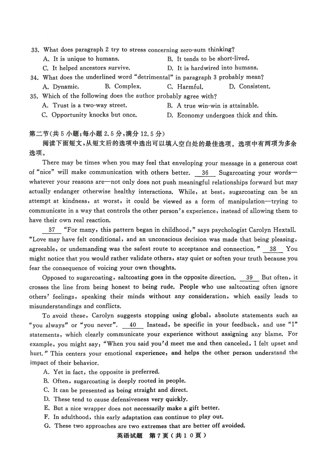 山东省济宁市2026年高考模拟考试(济宁二模)英语试卷和答案 第7张