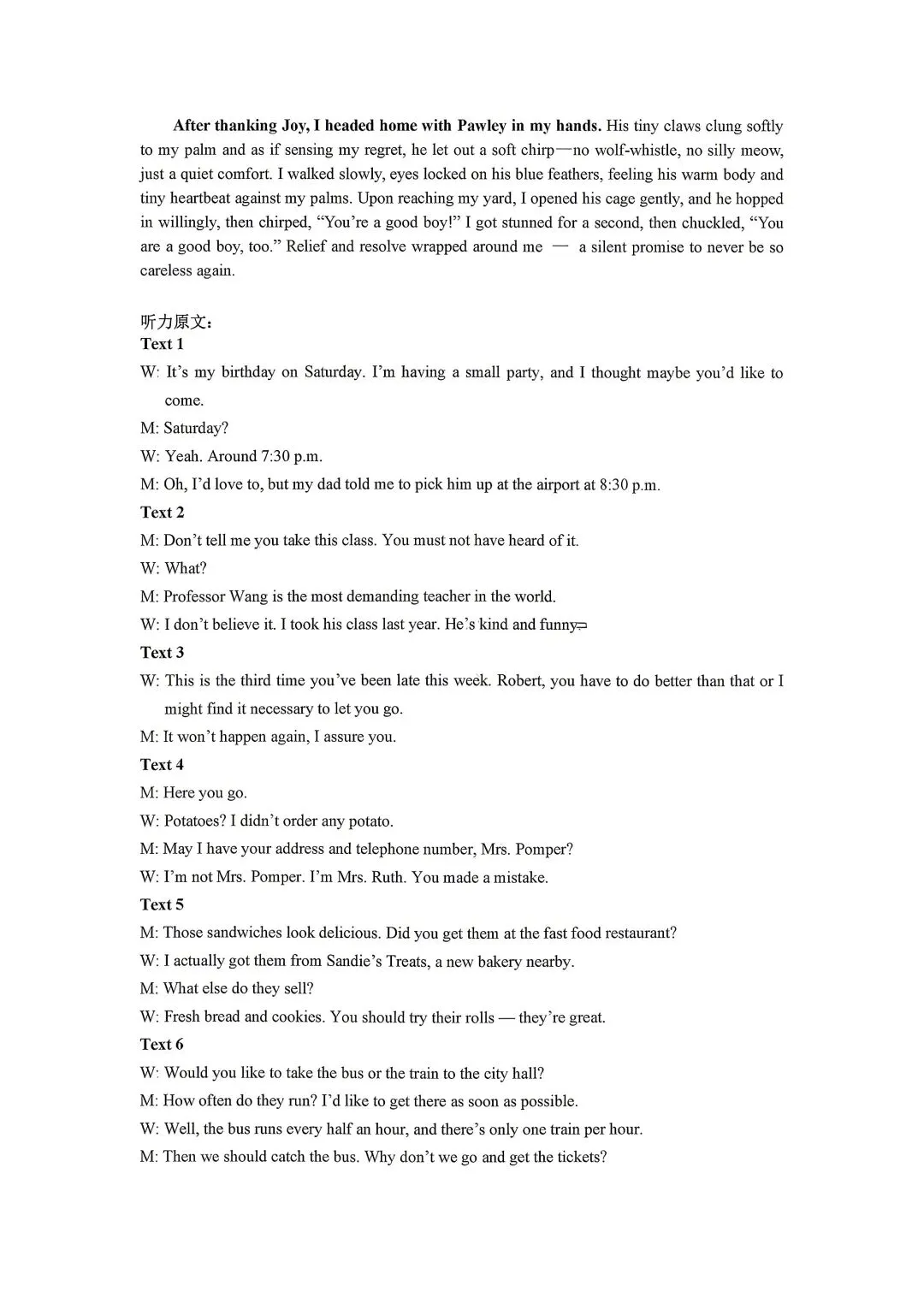 山东省济宁市2026年高考模拟考试(济宁二模)英语试卷和答案 第12张