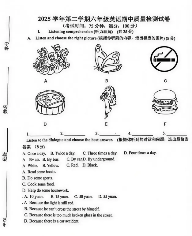 上海六下【浦东新区】数学、英语期中统考试卷+答案解析,真的难! 第4张