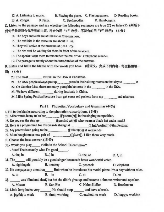 上海六下【浦东新区】数学、英语期中统考试卷+答案解析,真的难! 第5张