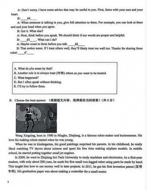 上海六下【浦东新区】数学、英语期中统考试卷+答案解析,真的难! 第6张