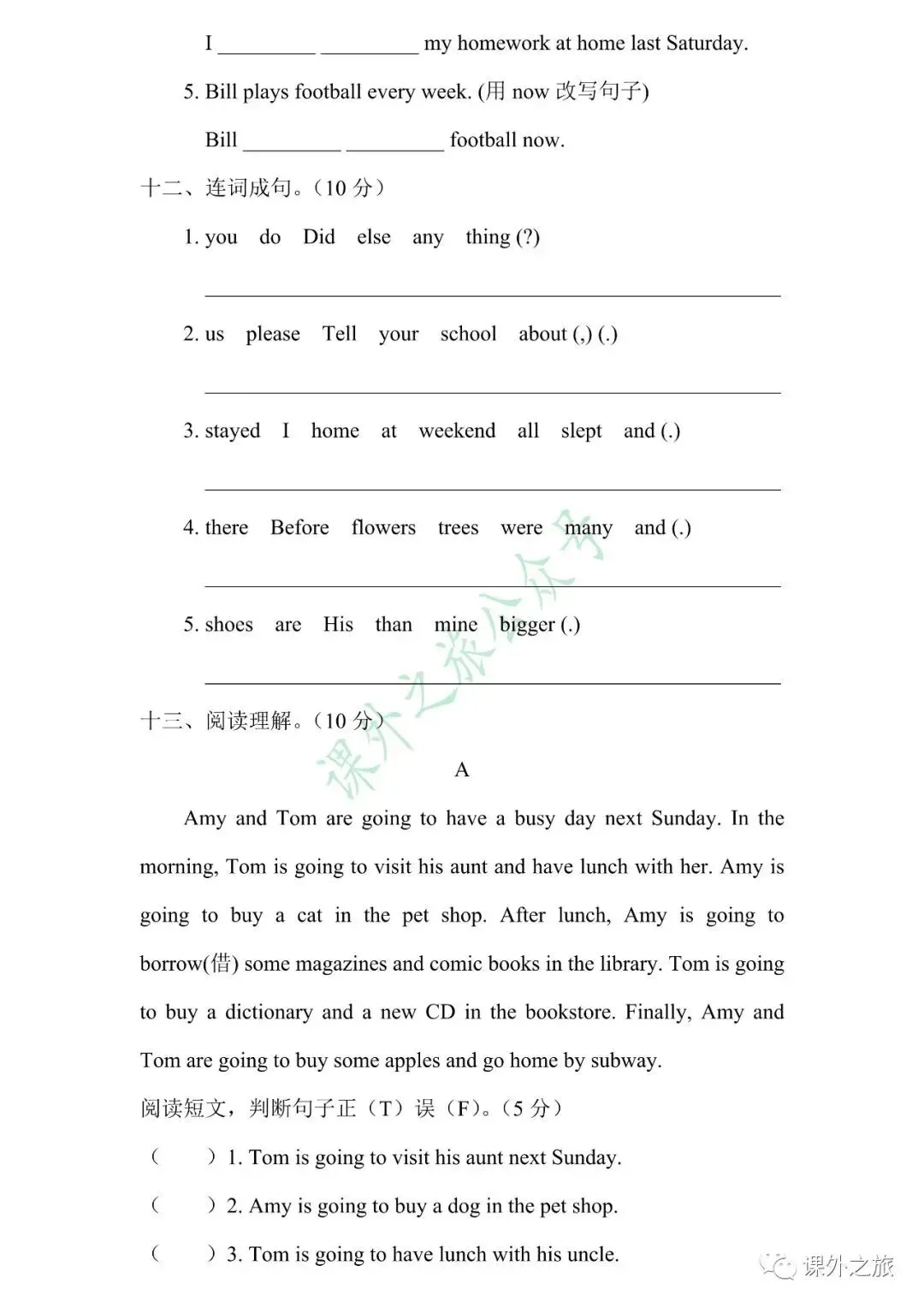 【小升初】英语名校招生真题卷(五)含听力+答案+课件(可下载打印) 第8张