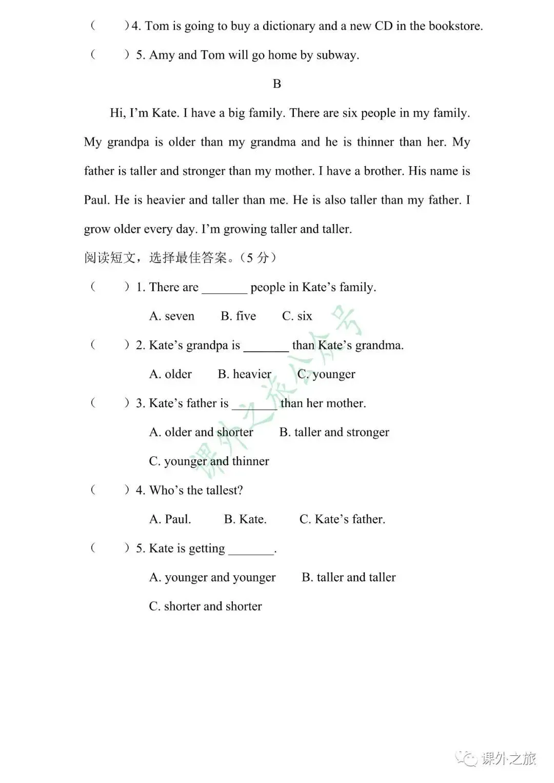 【小升初】英语名校招生真题卷(五)含听力+答案+课件(可下载打印) 第9张