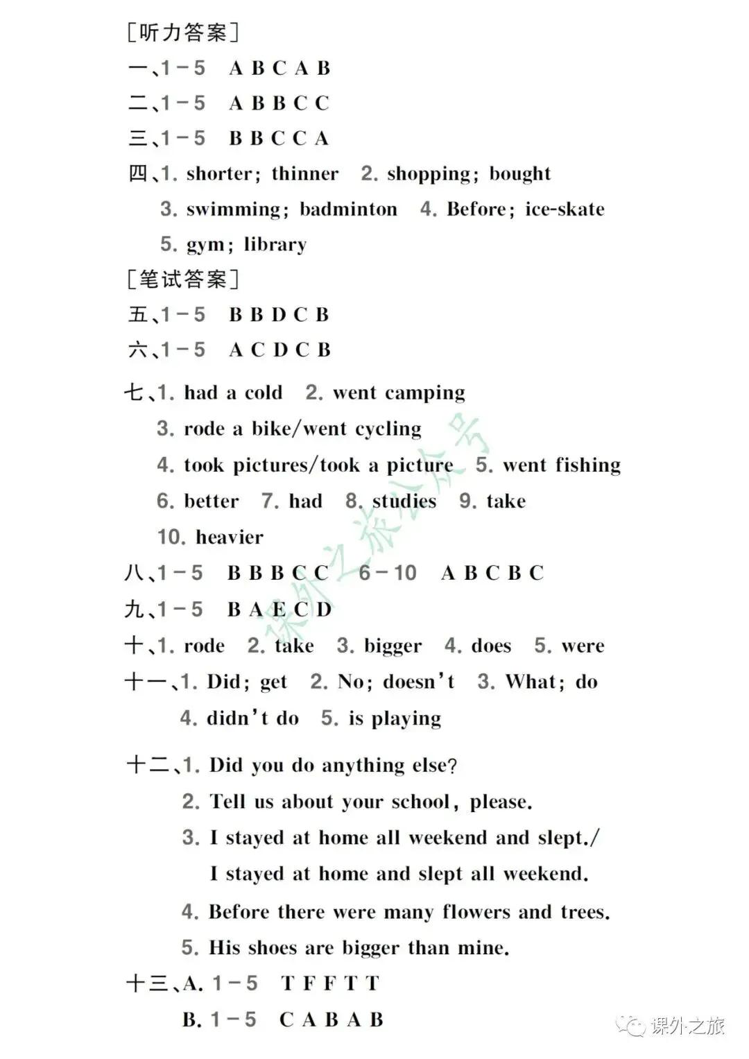 【小升初】英语名校招生真题卷(五)含听力+答案+课件(可下载打印) 第11张