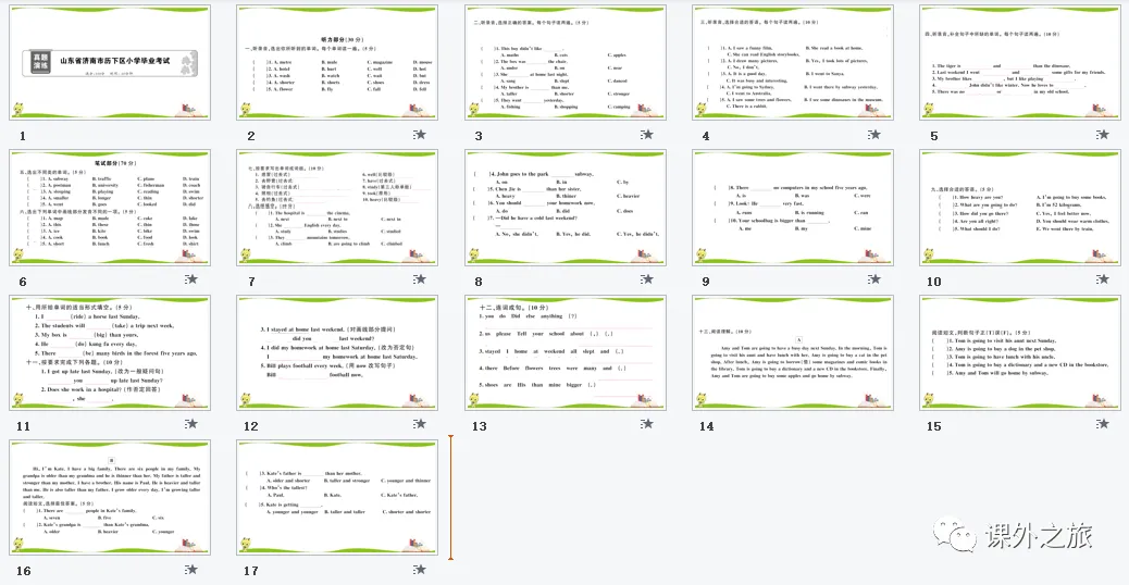 【小升初】英语名校招生真题卷(五)含听力+答案+课件(可下载打印) 第13张