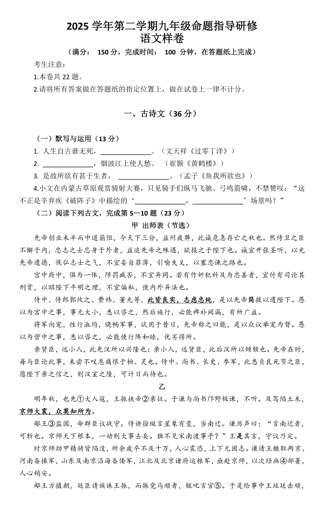 超全!长宁/普陀/金山等13区初三二模试卷&答案! 第2张