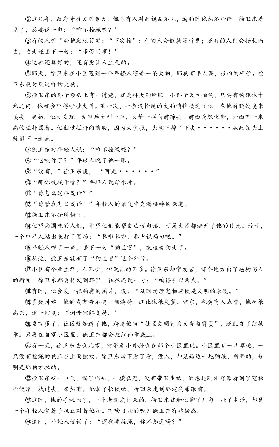 超全!长宁/普陀/金山等13区初三二模试卷&答案! 第4张