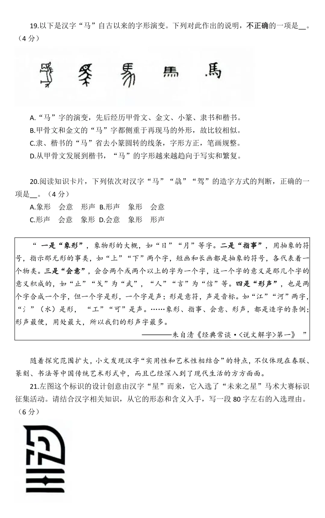 超全!长宁/普陀/金山等13区初三二模试卷&答案! 第8张