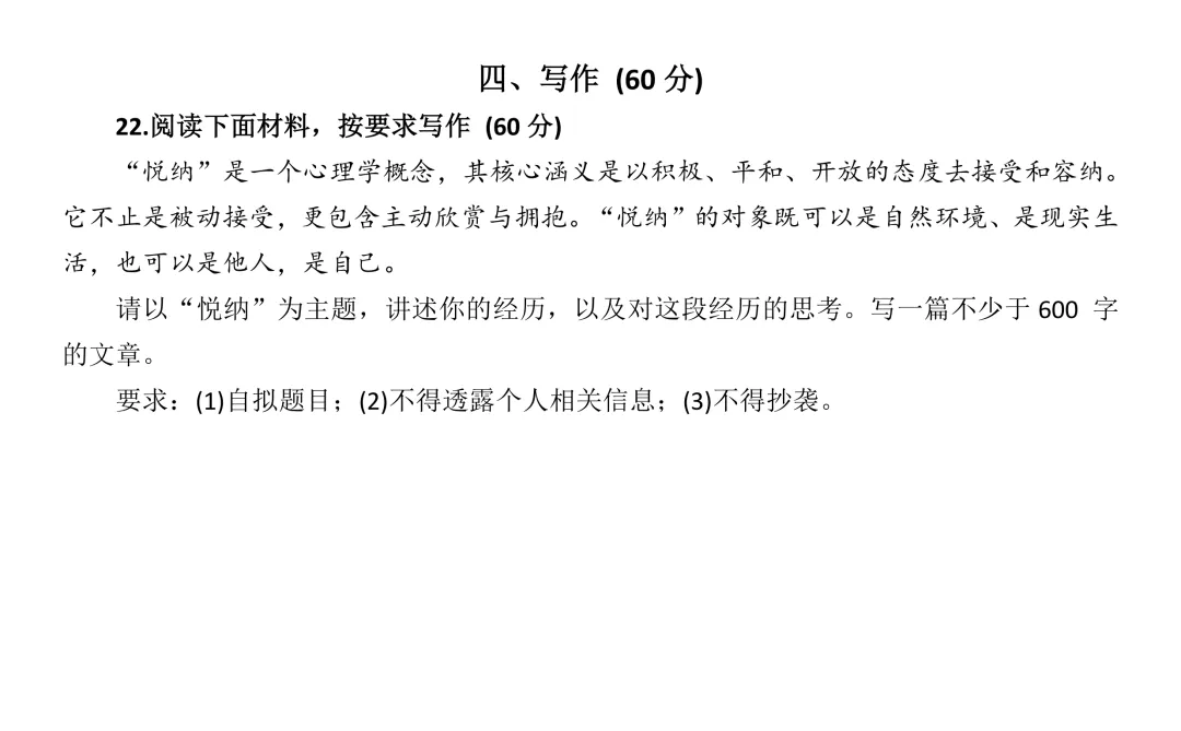 超全!长宁/普陀/金山等13区初三二模试卷&答案! 第9张