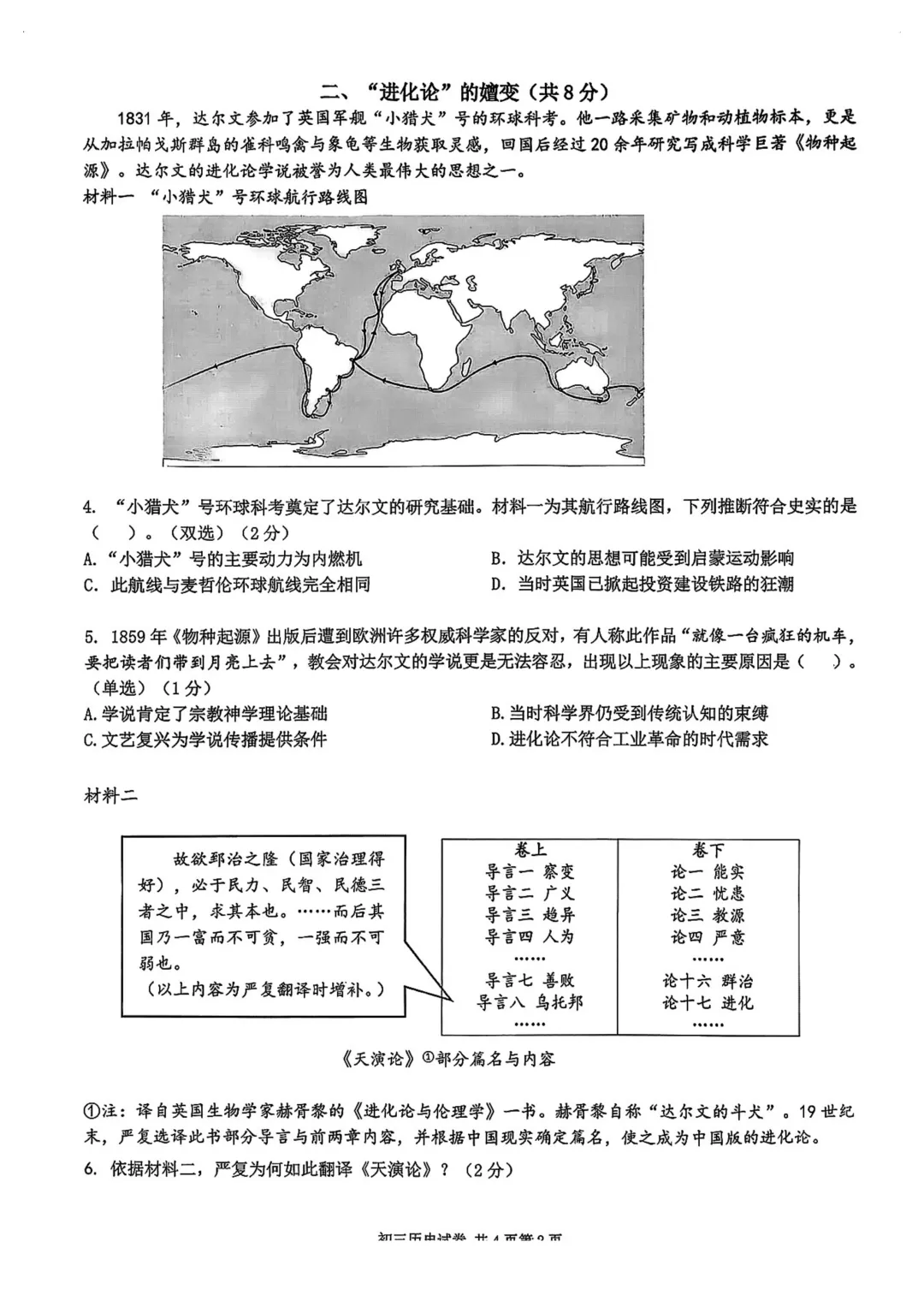 超全!长宁/普陀/金山等13区初三二模试卷&答案! 第16张