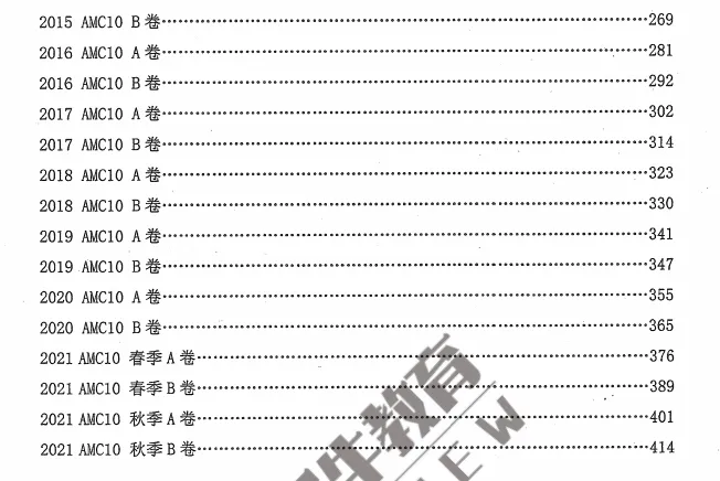 2000~2025年AMC10竞赛真题合集,完整版真题+答案解析,速速领取! 第3张
