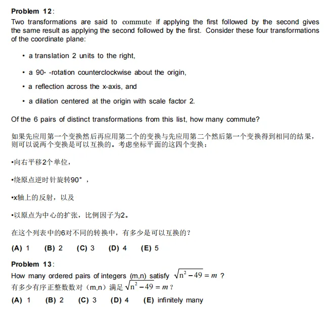 2000~2025年AMC10竞赛真题合集,完整版真题+答案解析,速速领取! 第12张