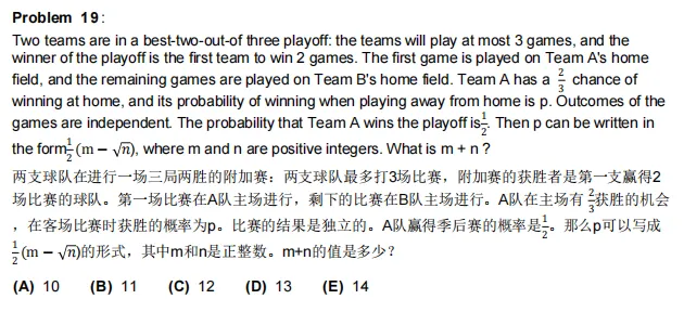2000~2025年AMC10竞赛真题合集,完整版真题+答案解析,速速领取! 第15张