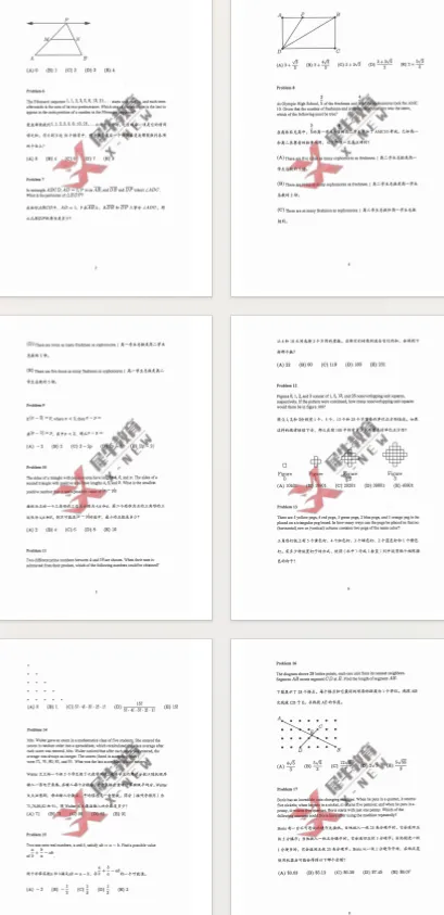 2000~2025年AMC10竞赛真题合集,完整版真题+答案解析,速速领取! 第17张