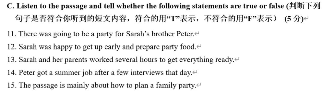 解密-新中考新题型之听力题型转变 第3张