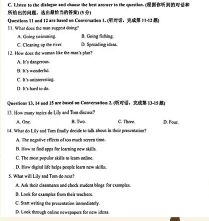 解密-新中考新题型之听力题型转变 第4张