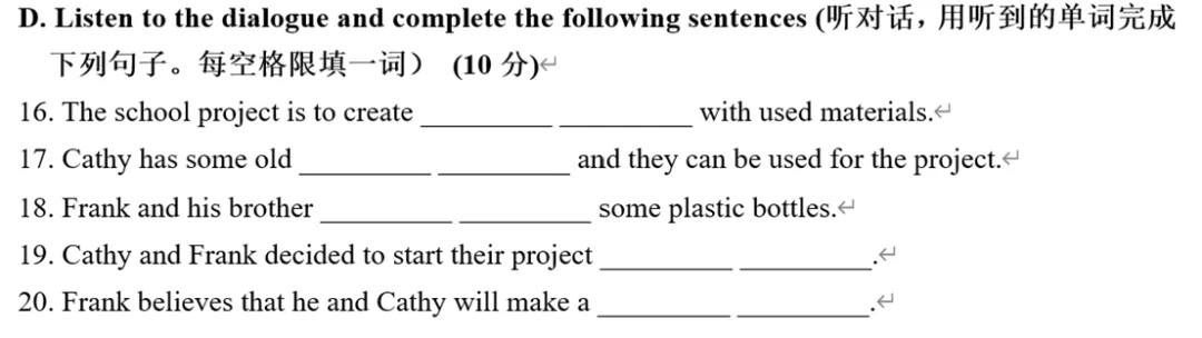 解密-新中考新题型之听力题型转变 第5张