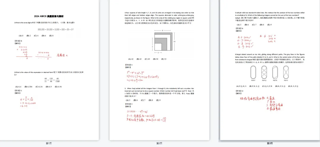 AMC8数学竞赛真题及答案(2000-2026年),超全整理! 第12张
