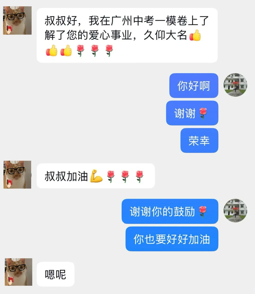 刷屏!他登上广州中考一模题 第7张