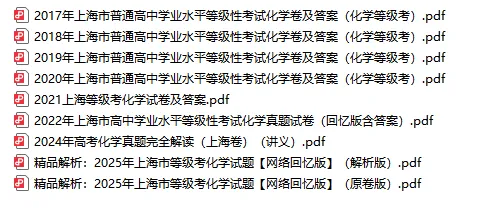 等级考真题解析 | 上海最新化学真题全解! 第9张