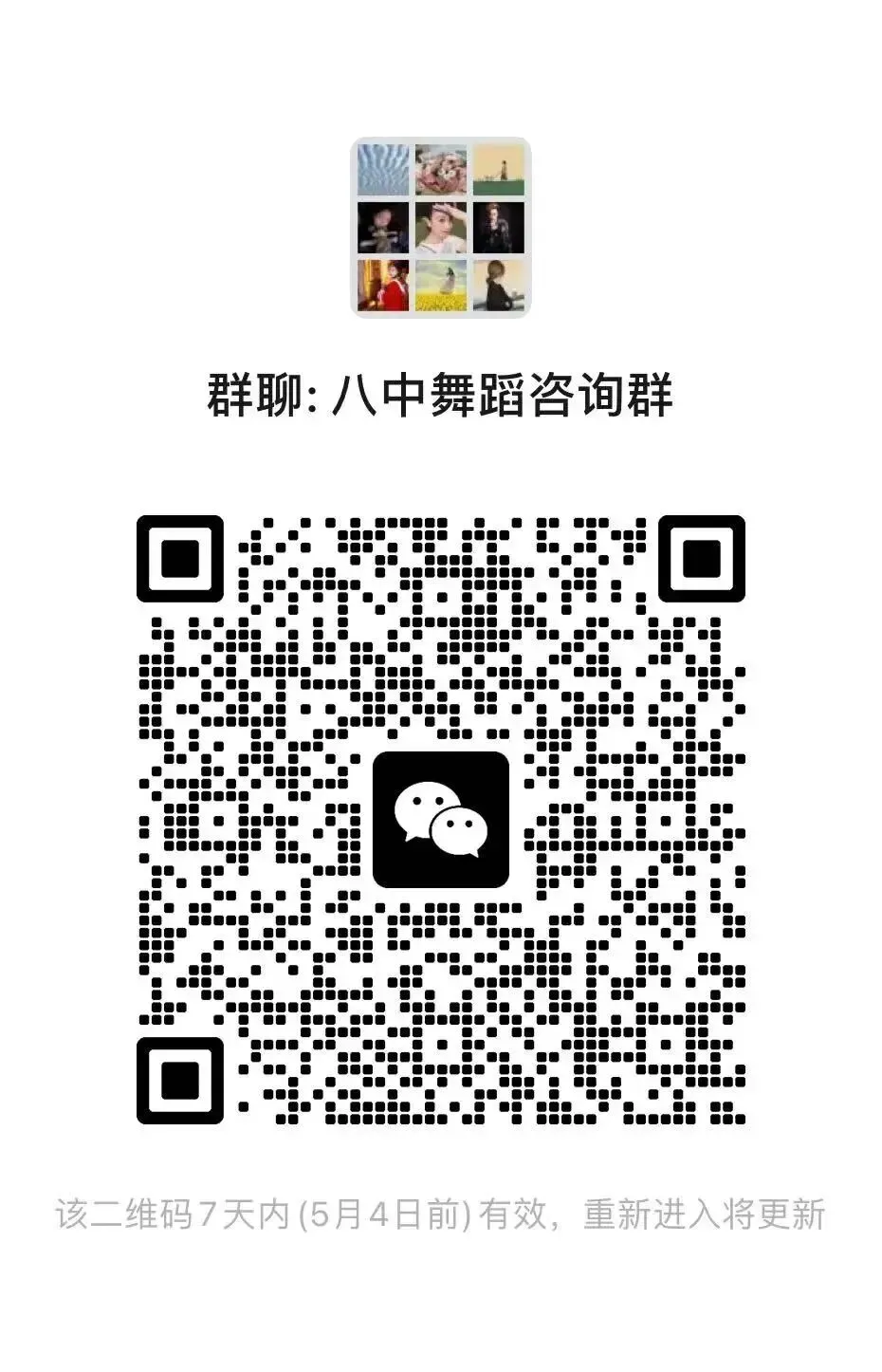 关注中考 | 全市招生!这两所学校的最新特长生招生动态更新 第6张