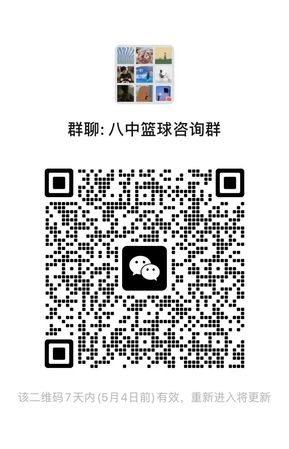 关注中考 | 全市招生!这两所学校的最新特长生招生动态更新 第7张