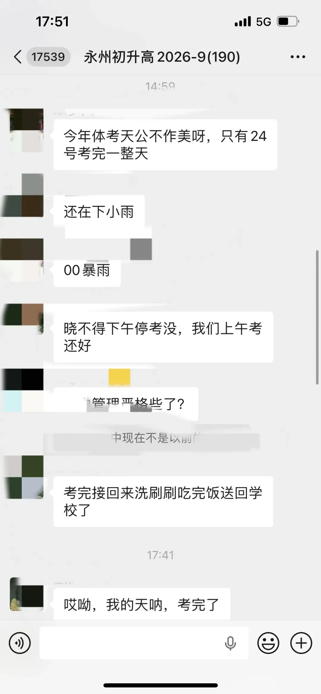 中考体育考试又遇上雨,老妈子们操碎了心 第1张