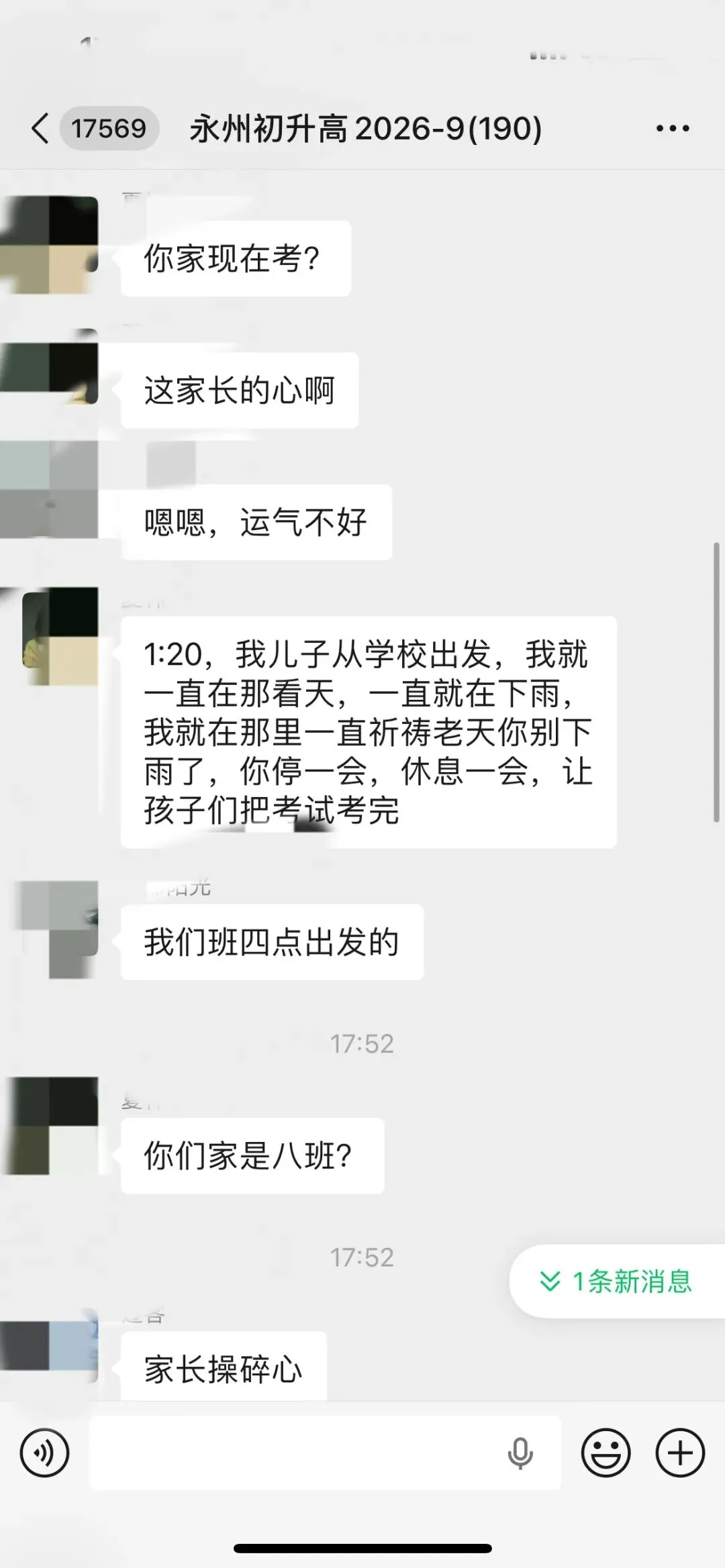 中考体育考试又遇上雨,老妈子们操碎了心 第3张