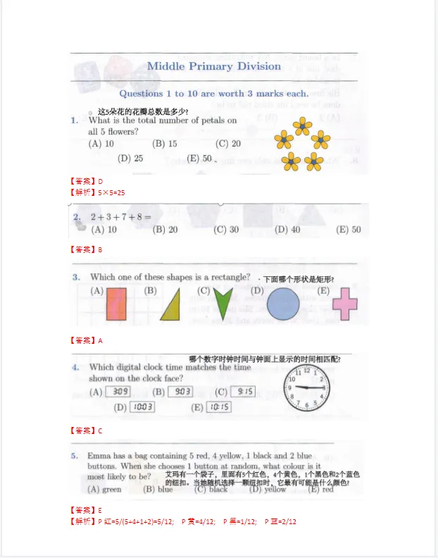 澳洲AMC真题免费领!3-12年级全等级汇总,冲奖必备资料速存! 第3张