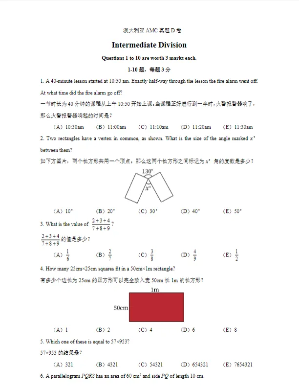 澳洲AMC真题免费领!3-12年级全等级汇总,冲奖必备资料速存! 第6张
