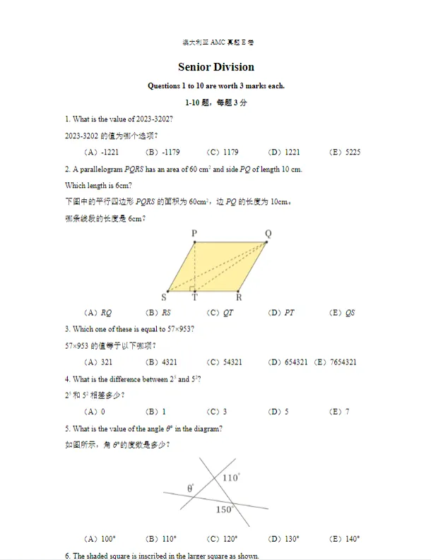 澳洲AMC真题免费领!3-12年级全等级汇总,冲奖必备资料速存! 第7张